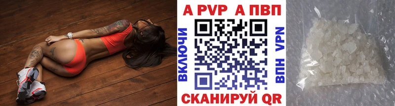 A-PVP Соль Красково