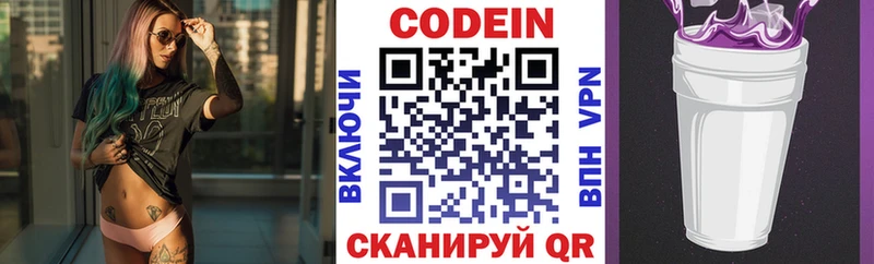 Кодеиновый сироп Lean Purple Drank хочу наркоту Красково