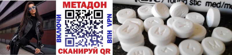 МЕТАДОН methadone  Красково 